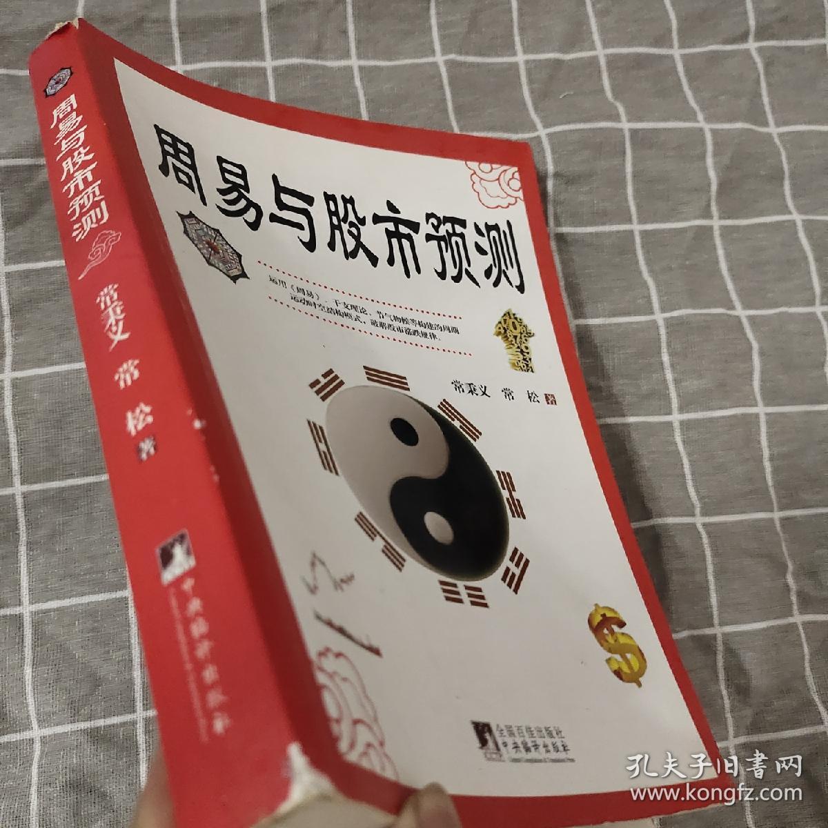 易经高人预测2022年股市卦象 #2021生机大会#读懂易经，当然可以预测未来。