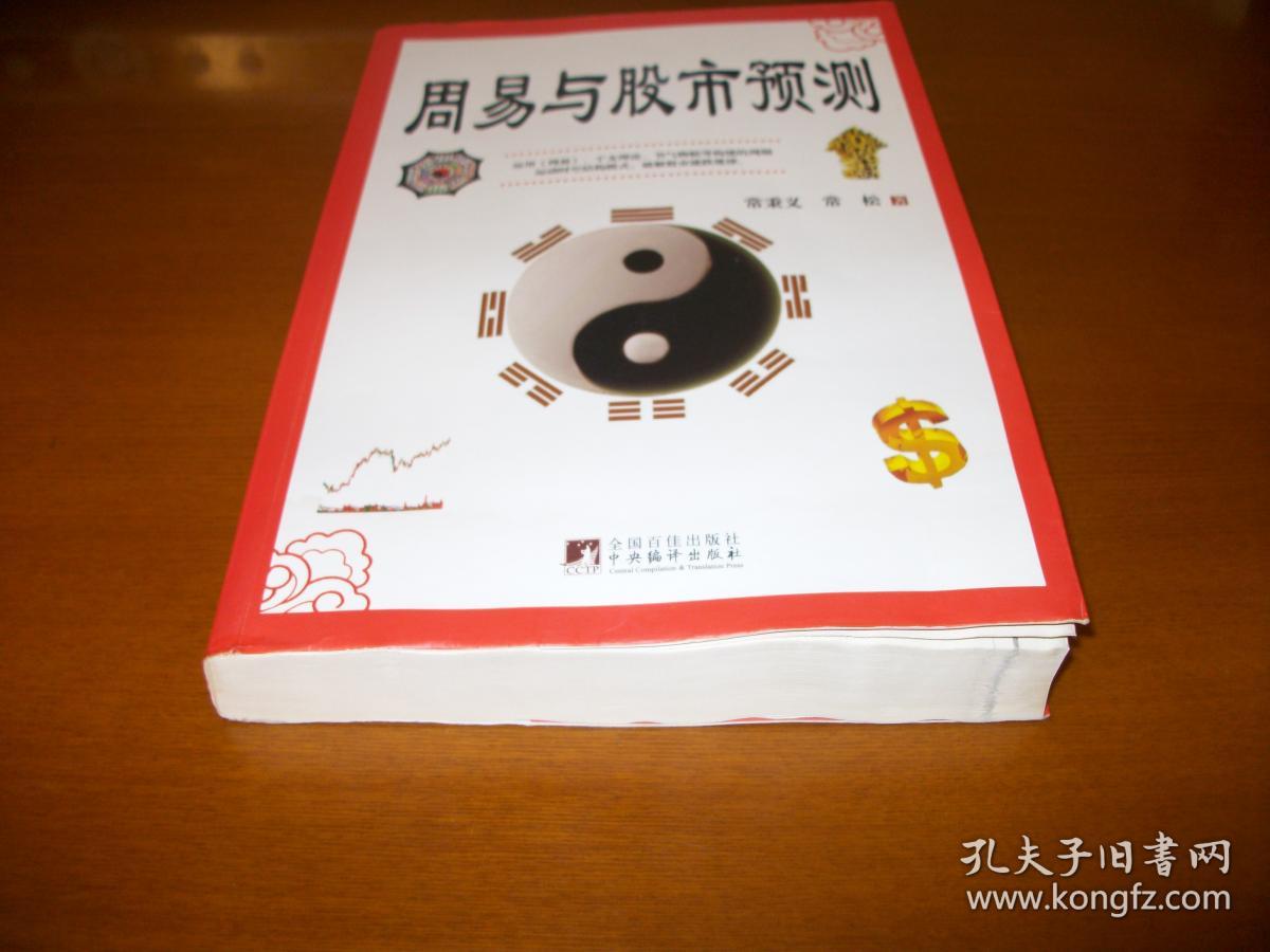 易经高人预测2022年股市卦象_易经预测股市_易经预测2020股市大盘