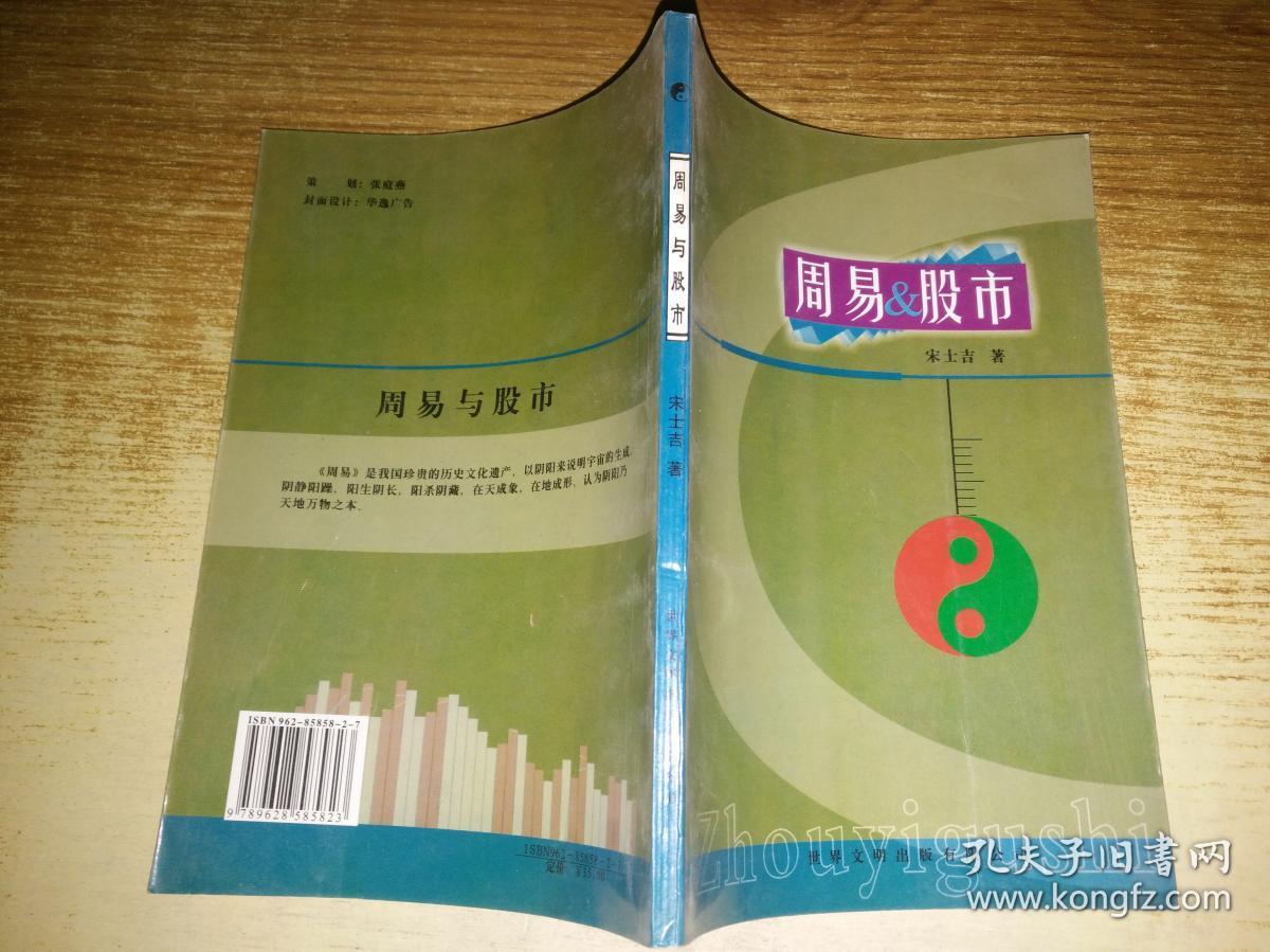 易经高人预测2022年股市卦象_易经预测2020股市大盘_易经预测股市