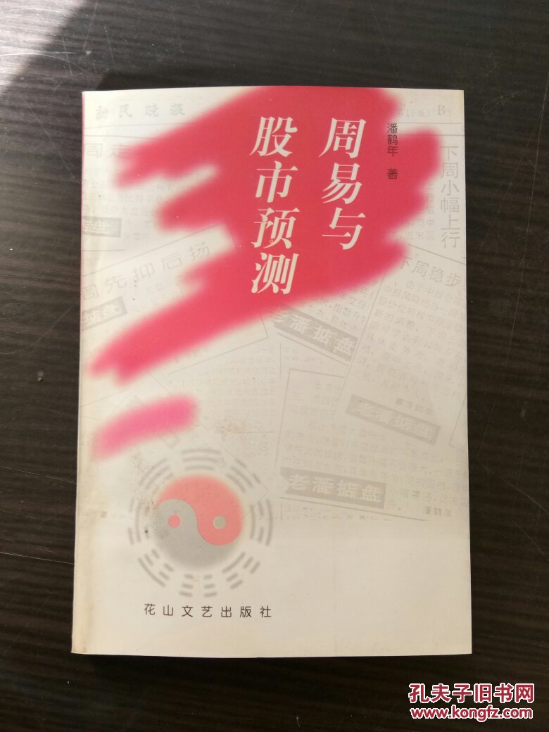 易经高人预测2022年股市卦象_易经预测股市_易经预测2020股市大盘