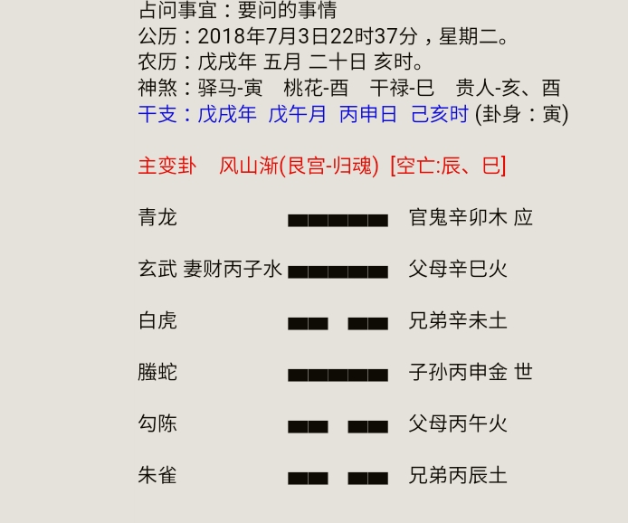 六爻财运预测_六爻测偏财运_六爻 财运