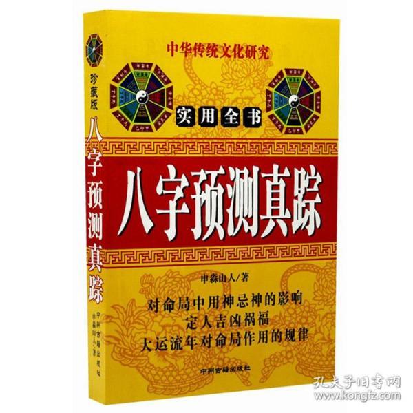 八字预测准确率 婴儿取名———论八字预测的准确性