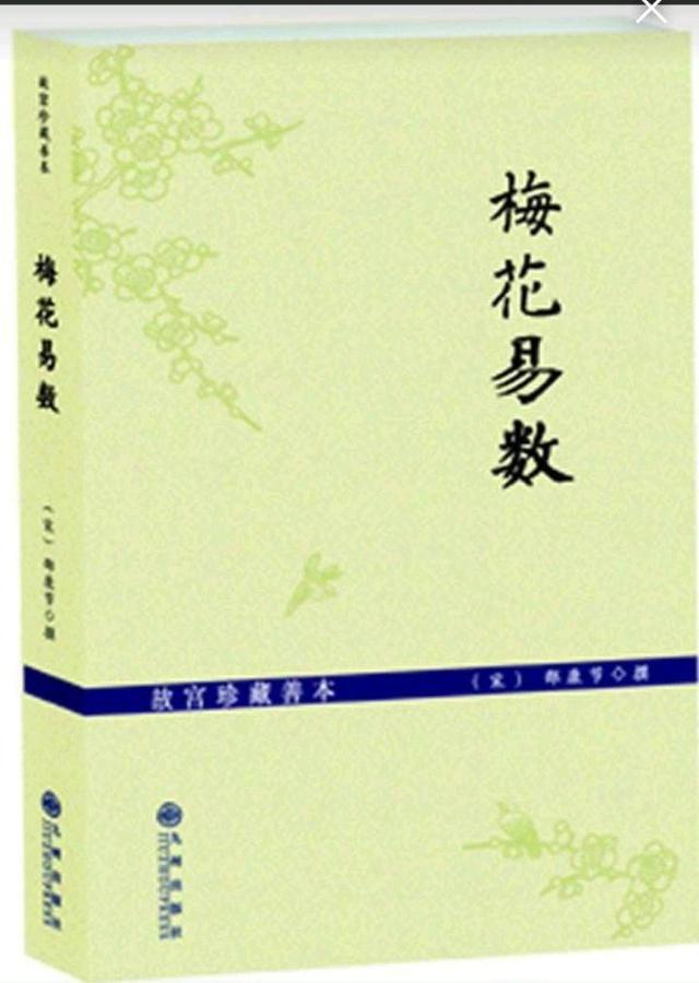 梅花易数预测学张光升 揭开《周易》神秘面纱三，《梅花易数》预测，确定时间应期