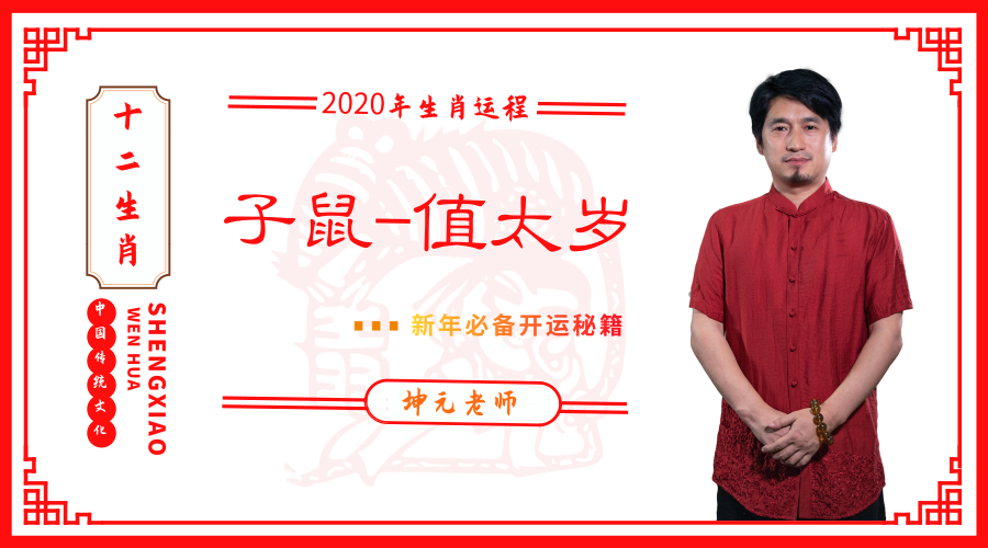 1984年属鼠2017年运势_1984男鼠未来10年运势_1984年鼠人2019年运势