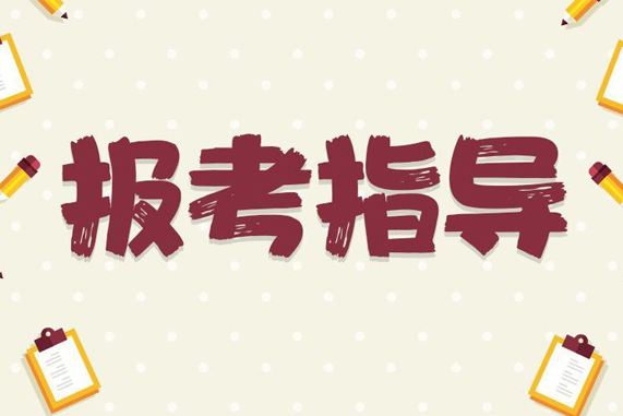 非本专业哪里能考高级紫薇斗术预测师证2022【信息头条】