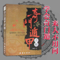 大神预测双色球奇门_奇门预测断吉凶歌_奇门在线预测