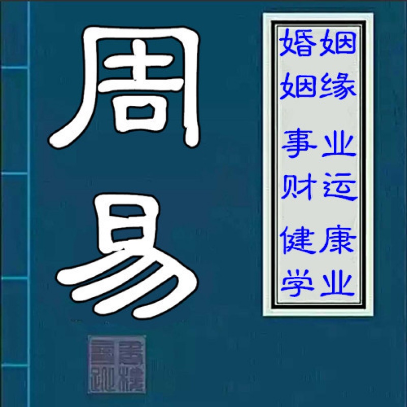 戚薇八字命理分析戚薇八字排盘_中华易经预测网免费八字排盘_八字预测排盘