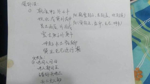 盲派八字预测在线排盘