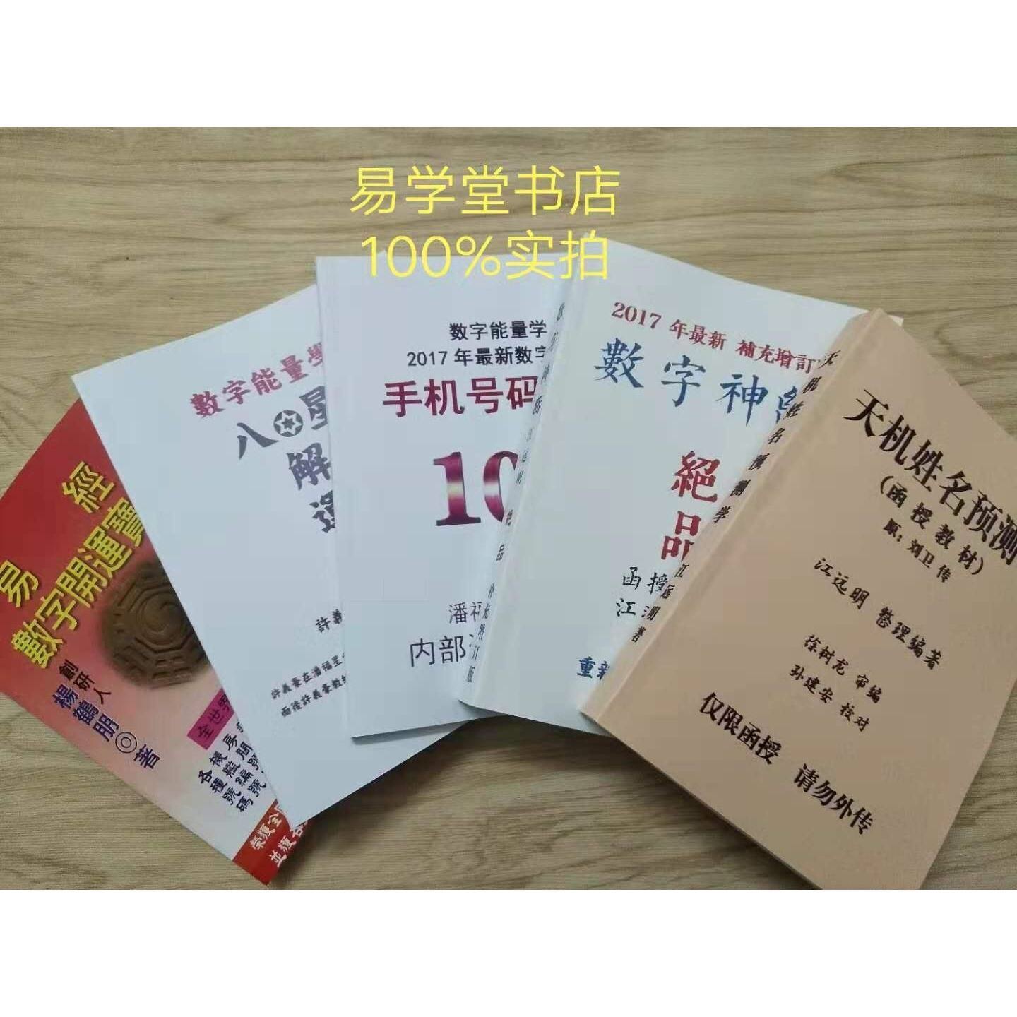 一组数字预测下一个数字_易经数字能量学表_数字易经预测学