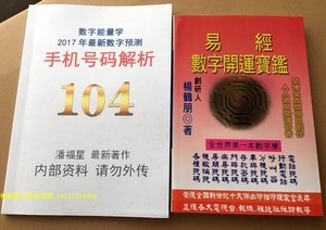 数字易经预测学_一组数字预测下一个数字_易经数字能量学表