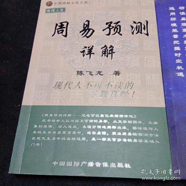 
浙江大学易经文化与应用高级研修班2012年9月1日二期
