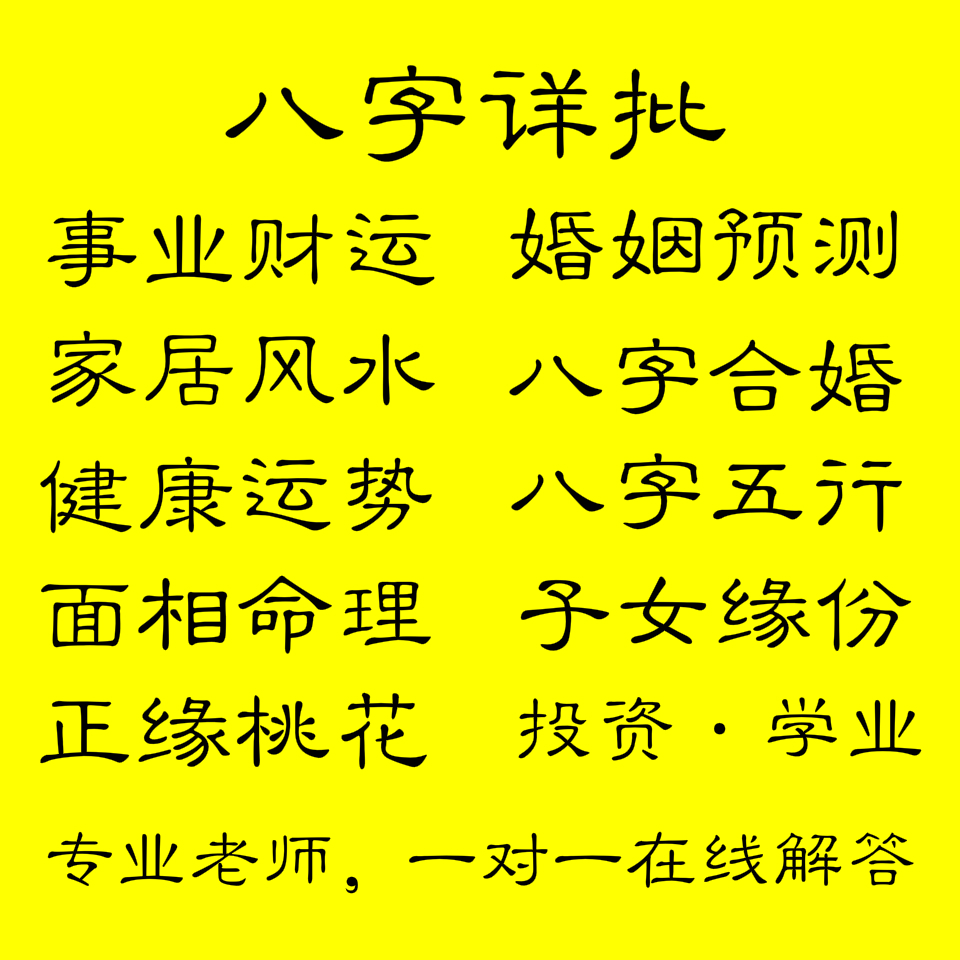 免费八字预测的 正宗预测师给人一种古板，固执，不懂得人情世故等一些感官