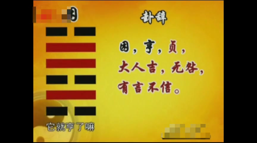 易经第十五卦地山谦坤上艮下看婚姻还能维持不从断卦角度看