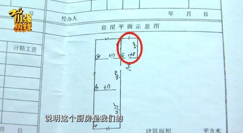 
杭州一男子用3平方不到30年后发现厨房是隔壁邻居