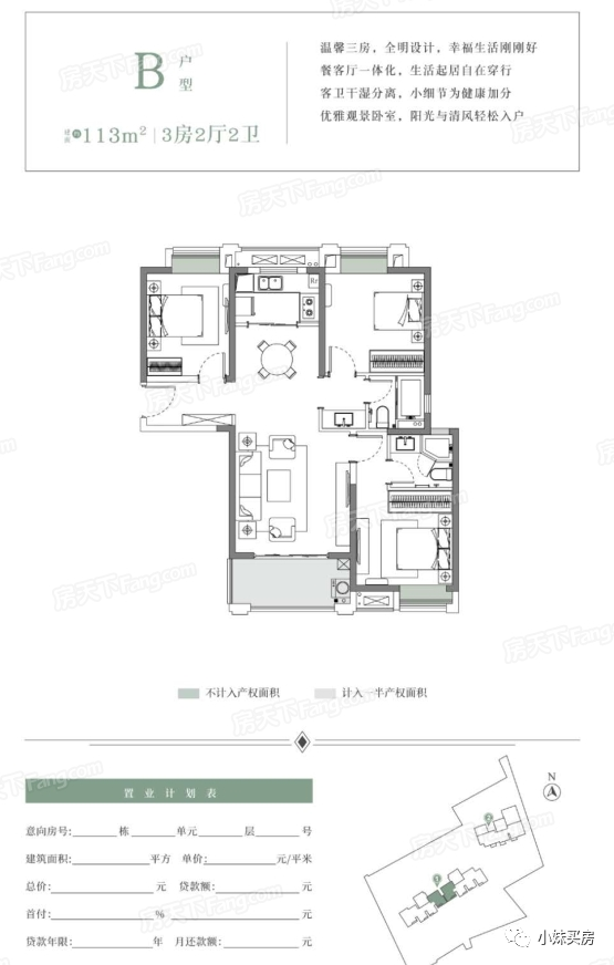 小户型楼房布局图_河间第一城楼房户型图_高唐4室两厅两卫楼房户型图