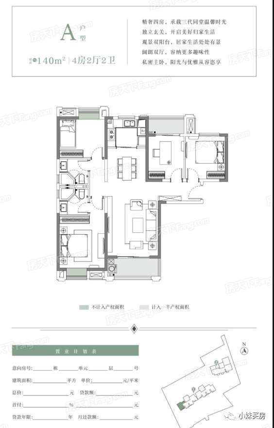 河间第一城楼房户型图_小户型楼房布局图_高唐4室两厅两卫楼房户型图