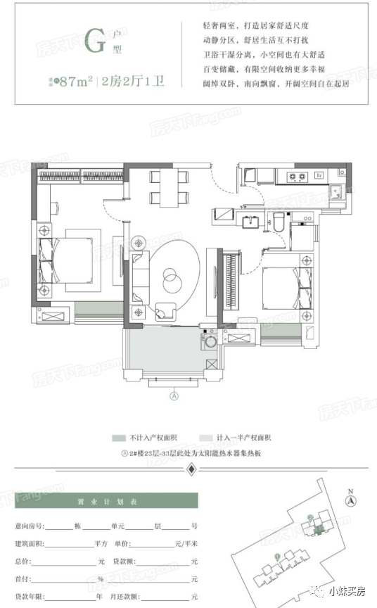 小户型楼房布局图_河间第一城楼房户型图_高唐4室两厅两卫楼房户型图