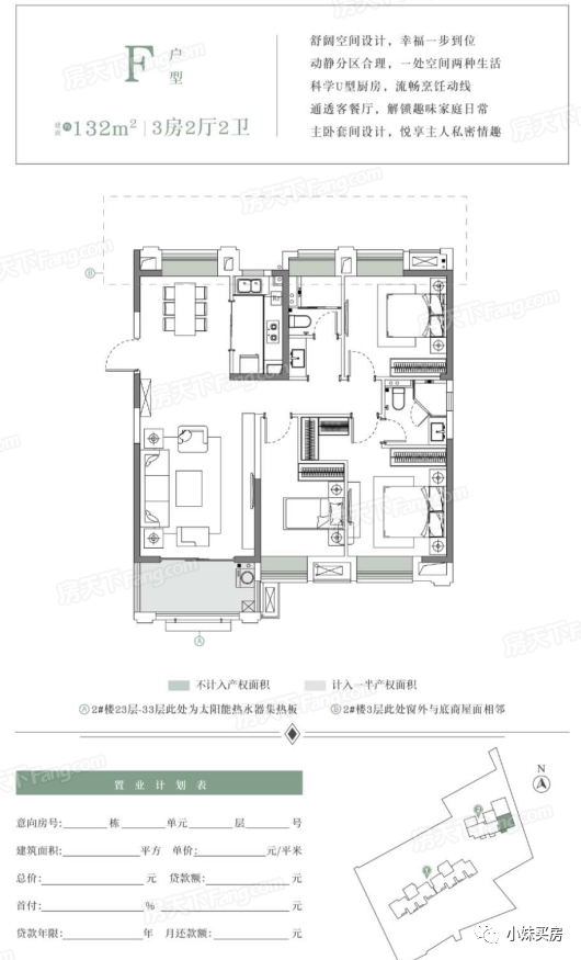 河间第一城楼房户型图_高唐4室两厅两卫楼房户型图_小户型楼房布局图