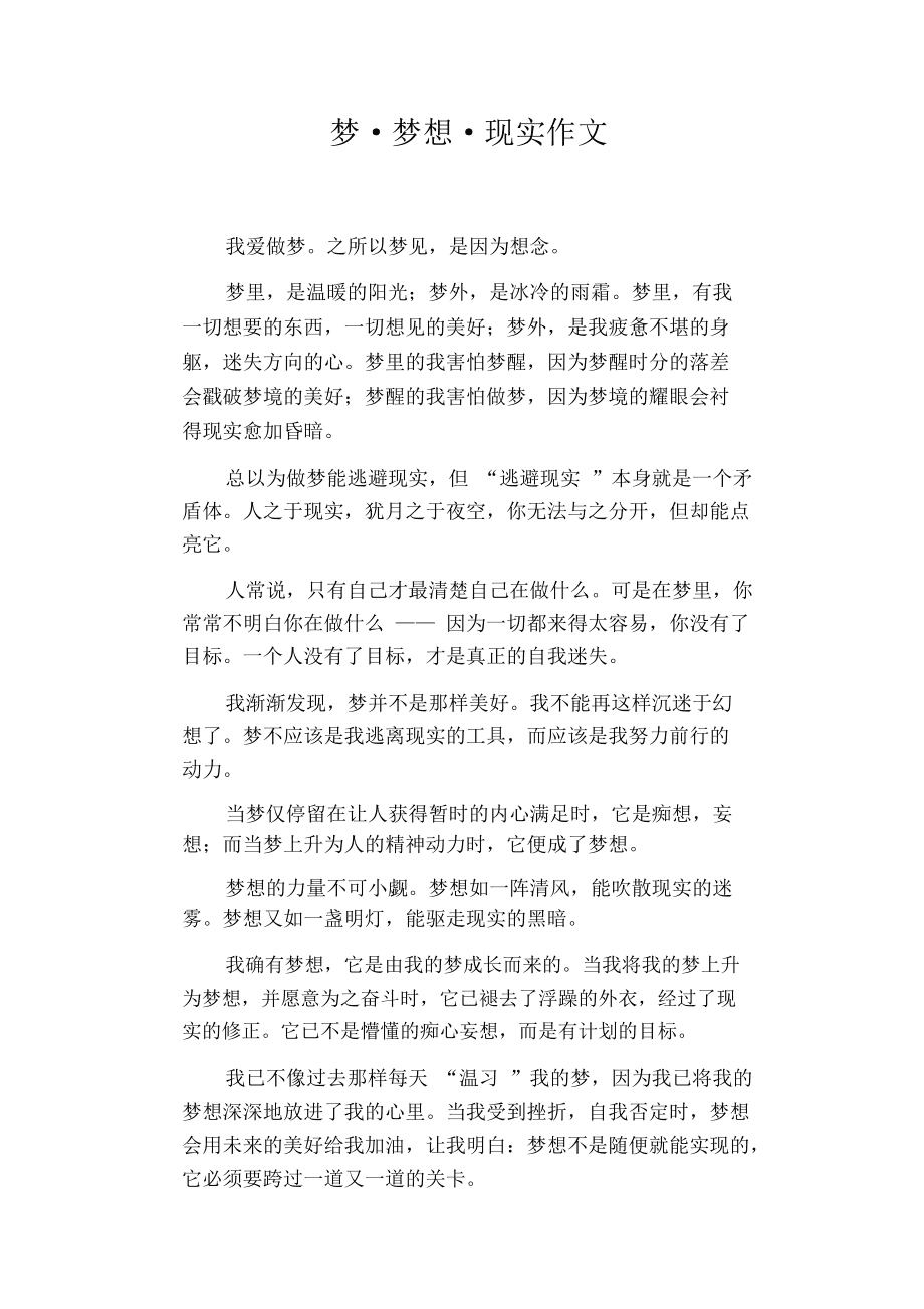 关于记梦和解梦的应用 记述梦境的妙处