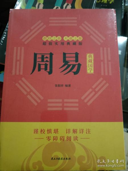 数字易经预测_易经预测股市_易经预测双色球