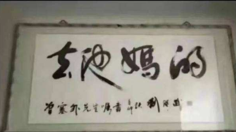 字画挂什么，挂在哪也是有讲究的？