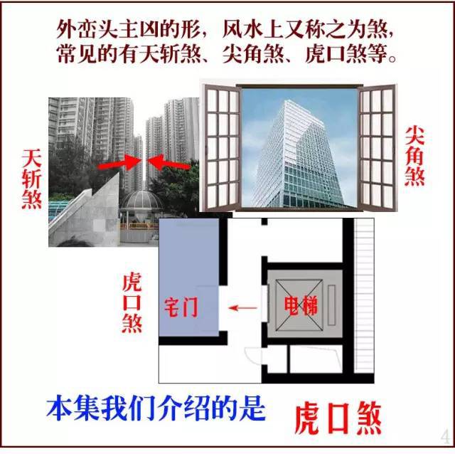 大门对烟囱风水好吗门对风水不好