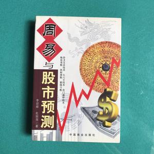 《易经》是一本神秘的书，内含了万物运转规律