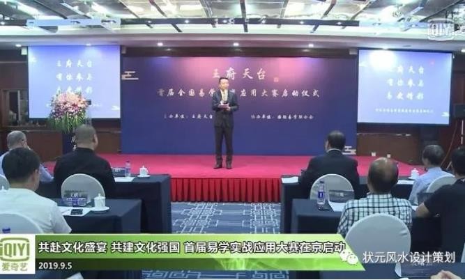 中国社会科学院研究生院已将“《易经》与预测学”纳入2019年招生计划