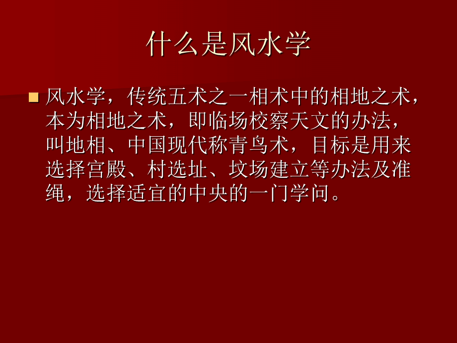 王宝强的八字看个究竟是什么意思？(图)
