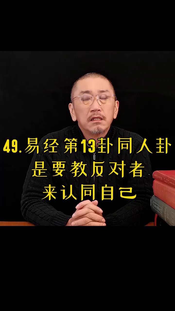 平安四大行为文化《易经》：中华民族行为的文化基因