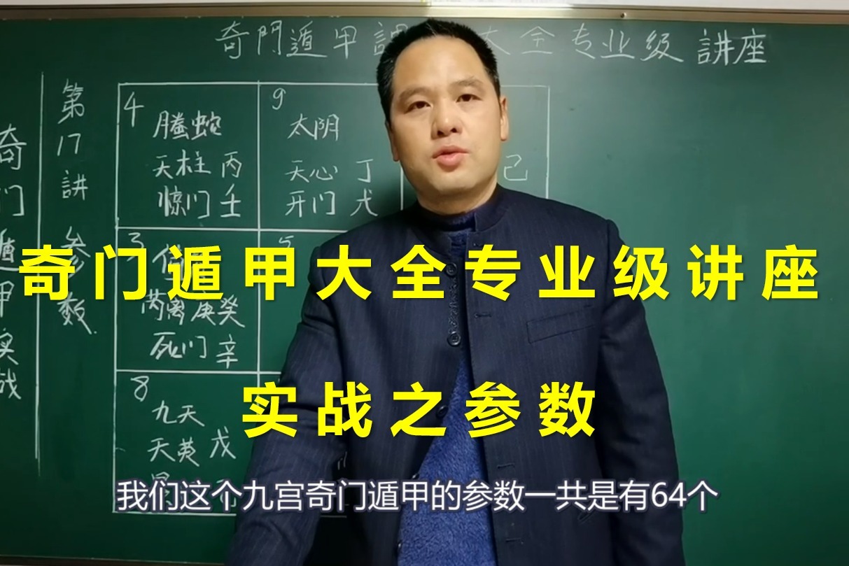 2020年11月12日最后一天全是实战内容：奇门遁甲断局