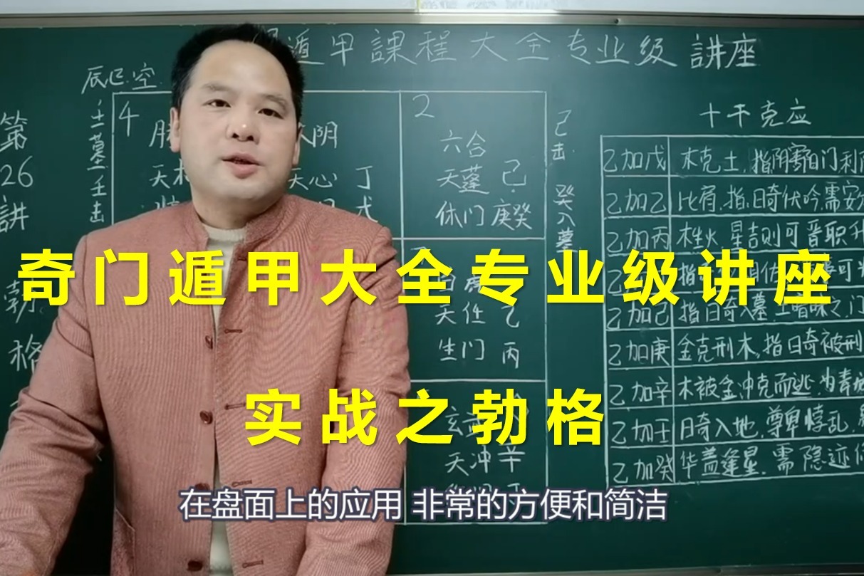 2020年11月12日最后一天全是实战内容：奇门遁甲断局