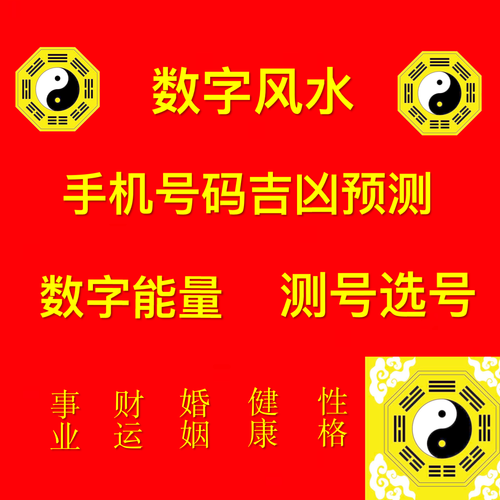 周易数字测吉凶算法数字9的吉凶含义