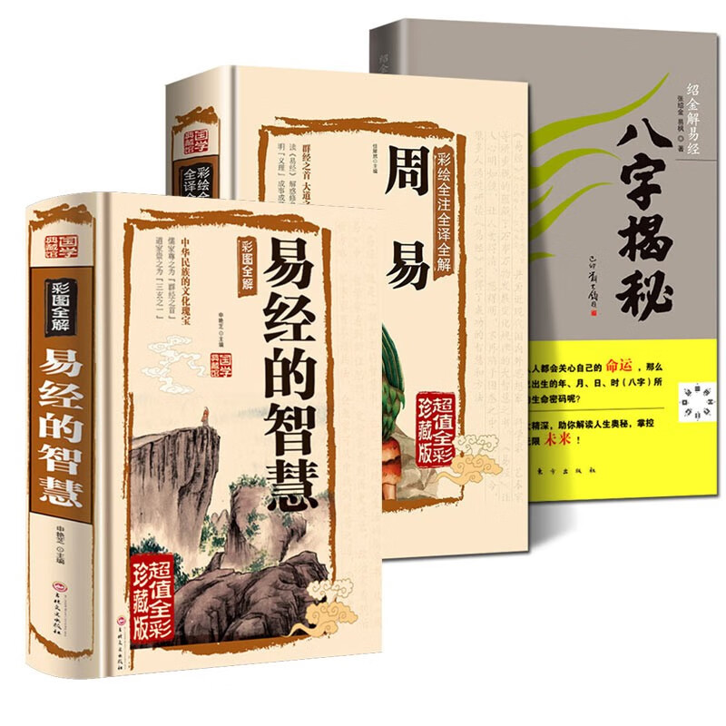 周易风水大师、前来沟通交流，为了不攻击单位