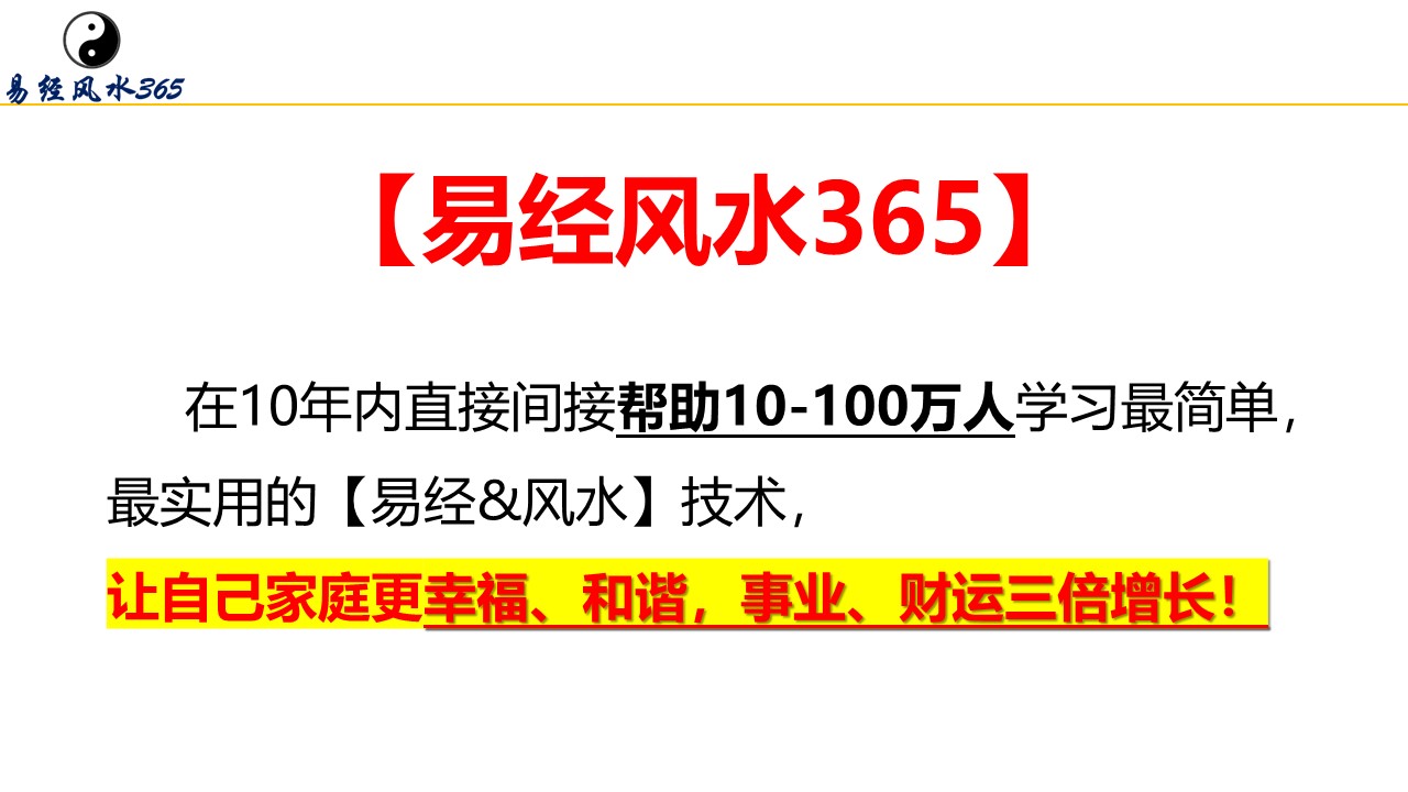 易经风水预测房价 黄森权2019年12月8日晚，广州昊本企业顾问公司