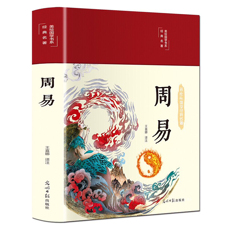 弘易老师:易经与预测学纳入博士招生计划!