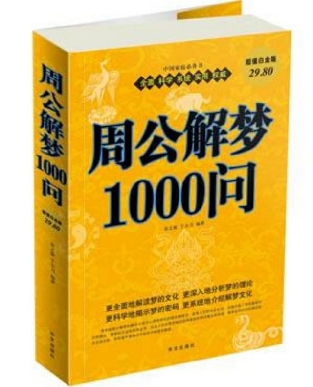 儒家经典著作记载了周公应用专门地图建筑洛邑的史实