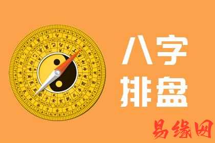 周易天地八字排盘的方法最好用的八字软件下载