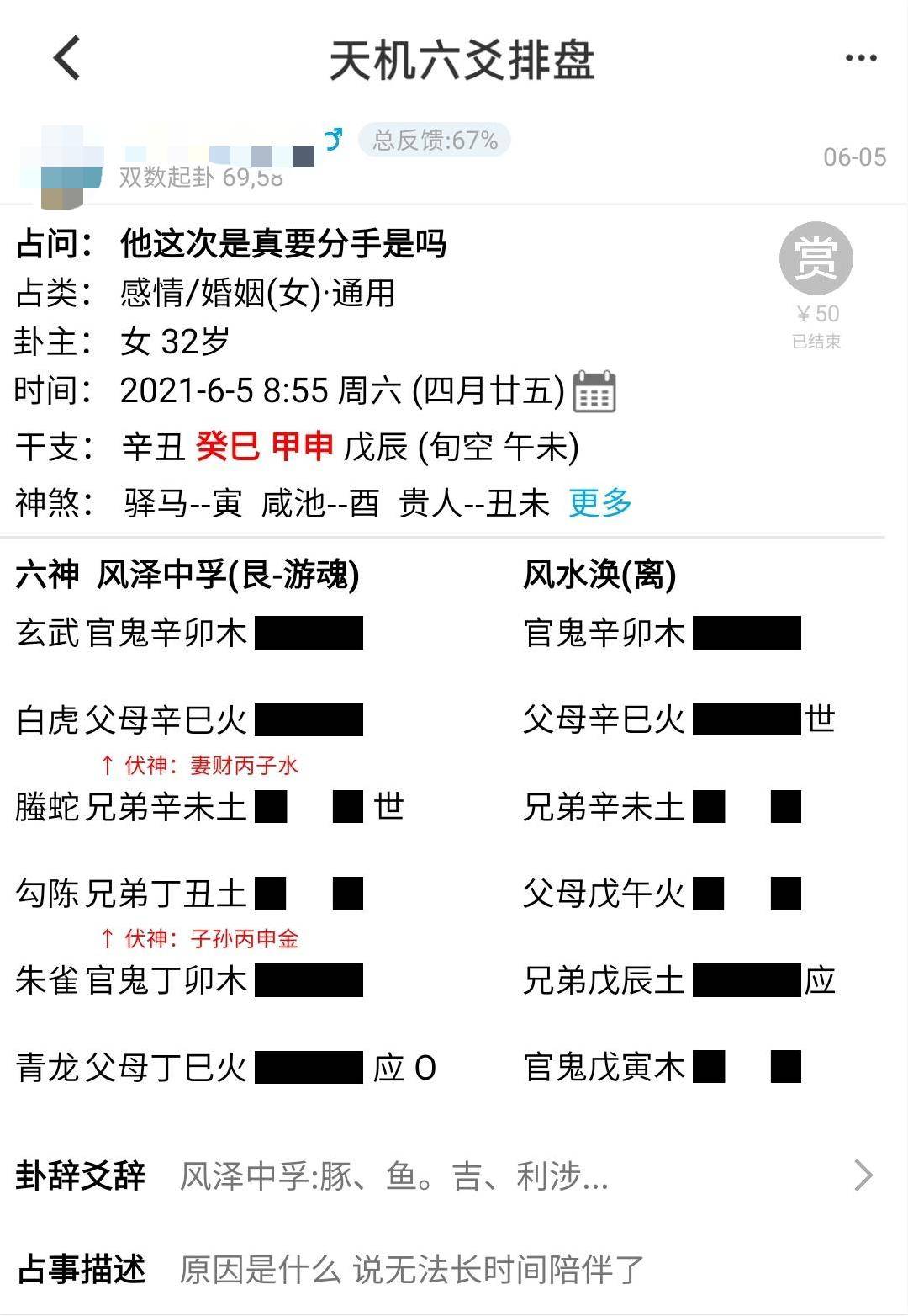 占卜技巧解密：六爻、抽签如何准确预测