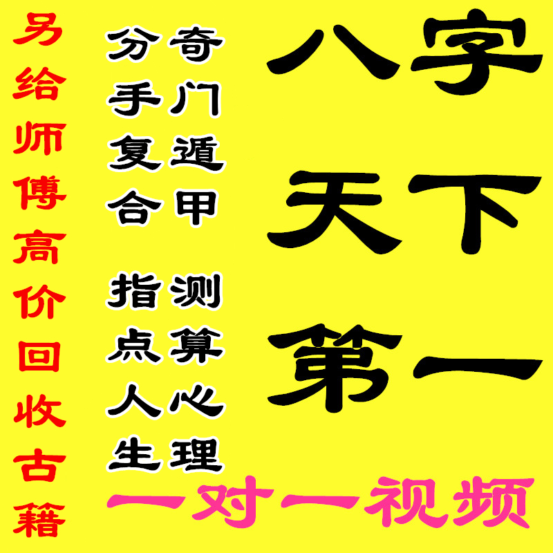 风水八字命理预测培训班以及八字风水学的问题知识