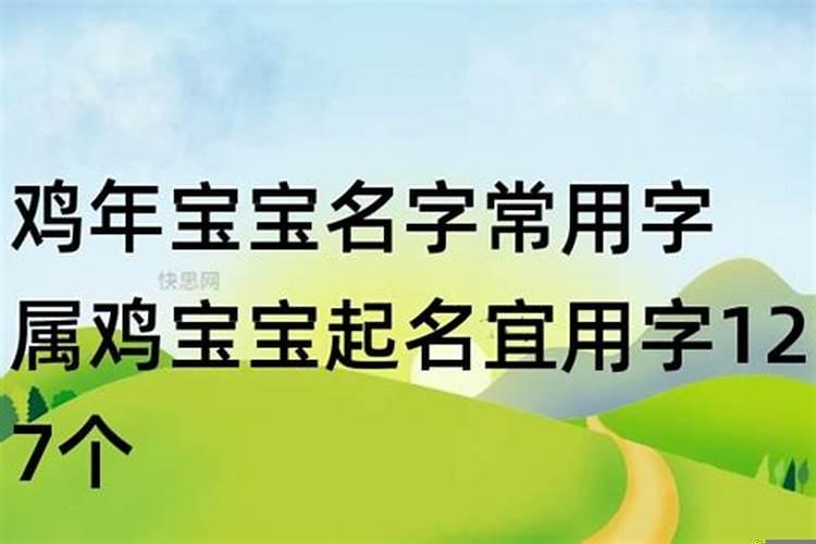 2023属兔宝宝起名宜用字去哪找呢？