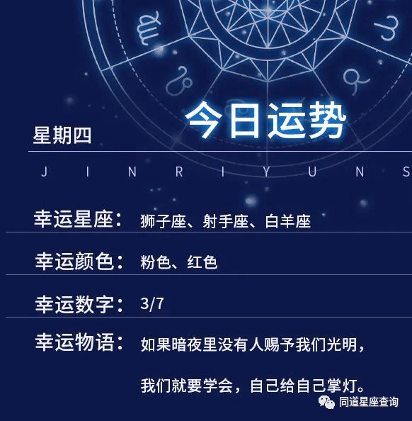 十二星座运势：紫薇星免费算命2022年运势极目