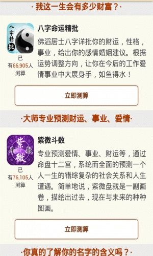 十二星座运势：紫薇星免费算命2022年运势极目