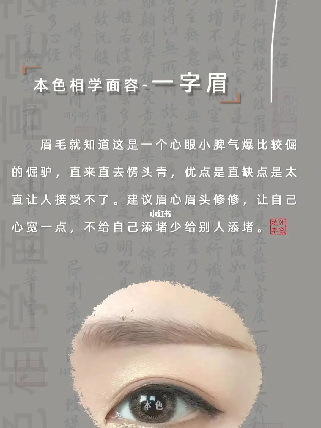 （李向东）从21种眉毛怎么看男人性格呢？