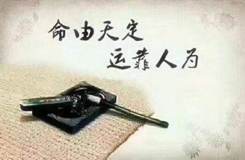 周易算命免费测八字八字格局怎么说？八字命局有三奇格