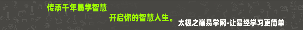 《易经》与预测学纳入2019年博士生招生计划