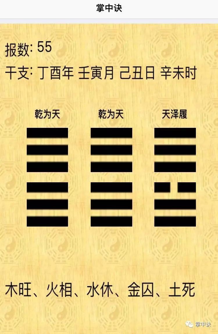 六爻预测歌诀诠释 2017年3月13日厦门老高从浙江萧山发来