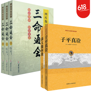 八字学习八字预测该学习那种资料《千里命稿》