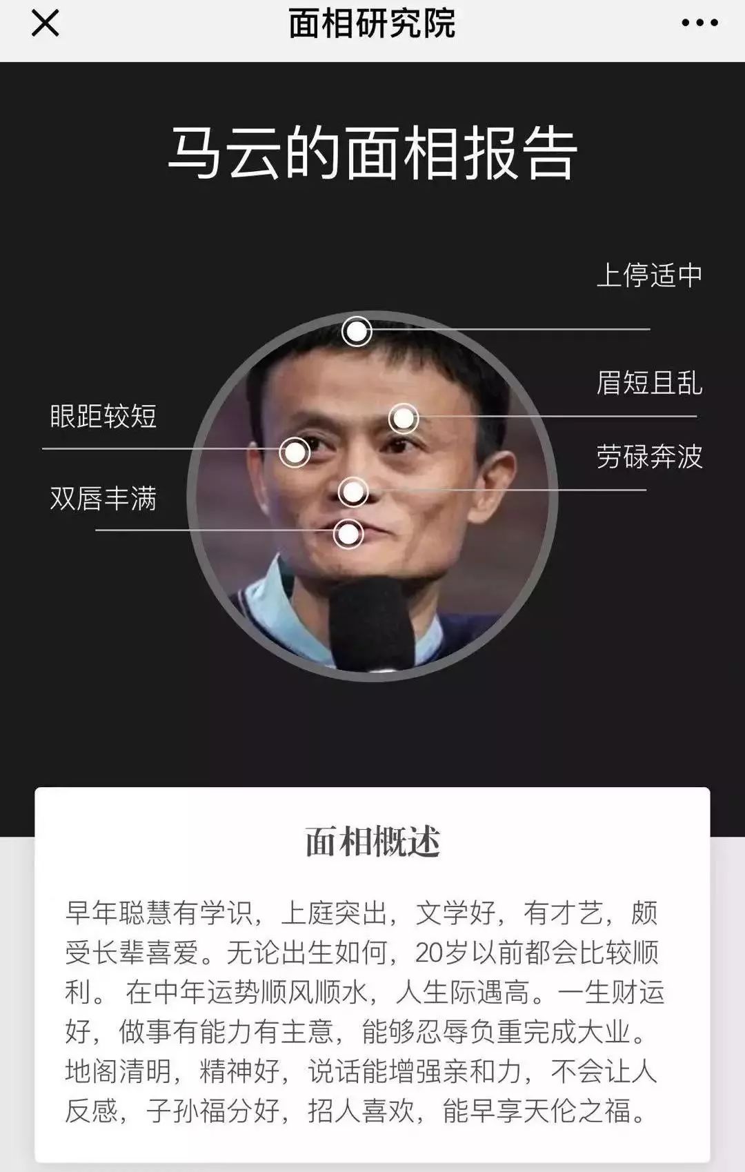 面相学角度看女性左侧法令文上有个黑痣代表什么