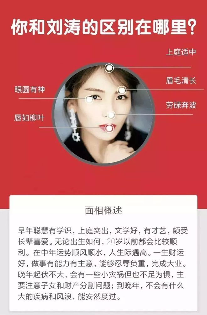 （李向东）什么样的女人身材最好命？面相算命图解